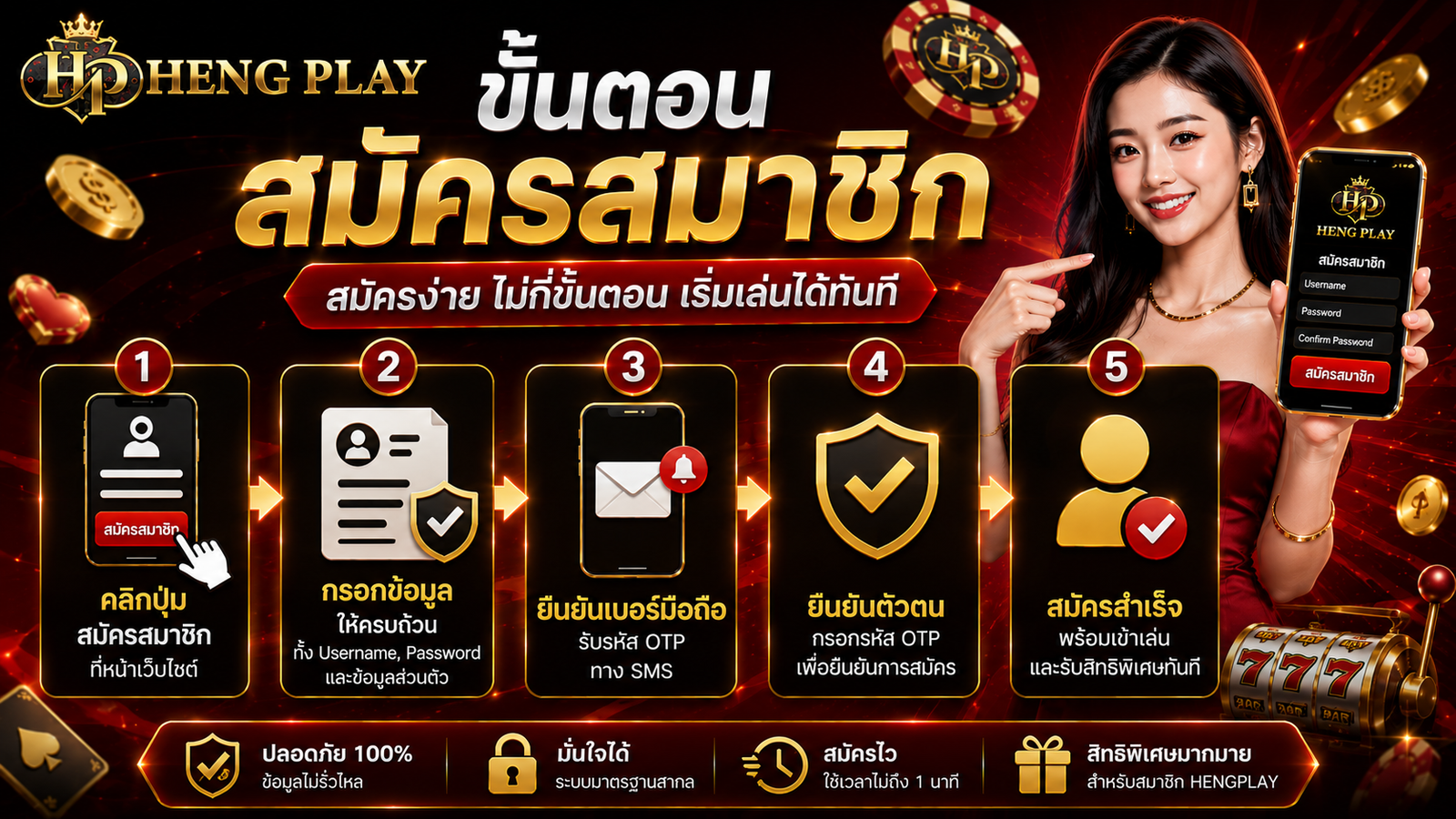 HENGPLAY