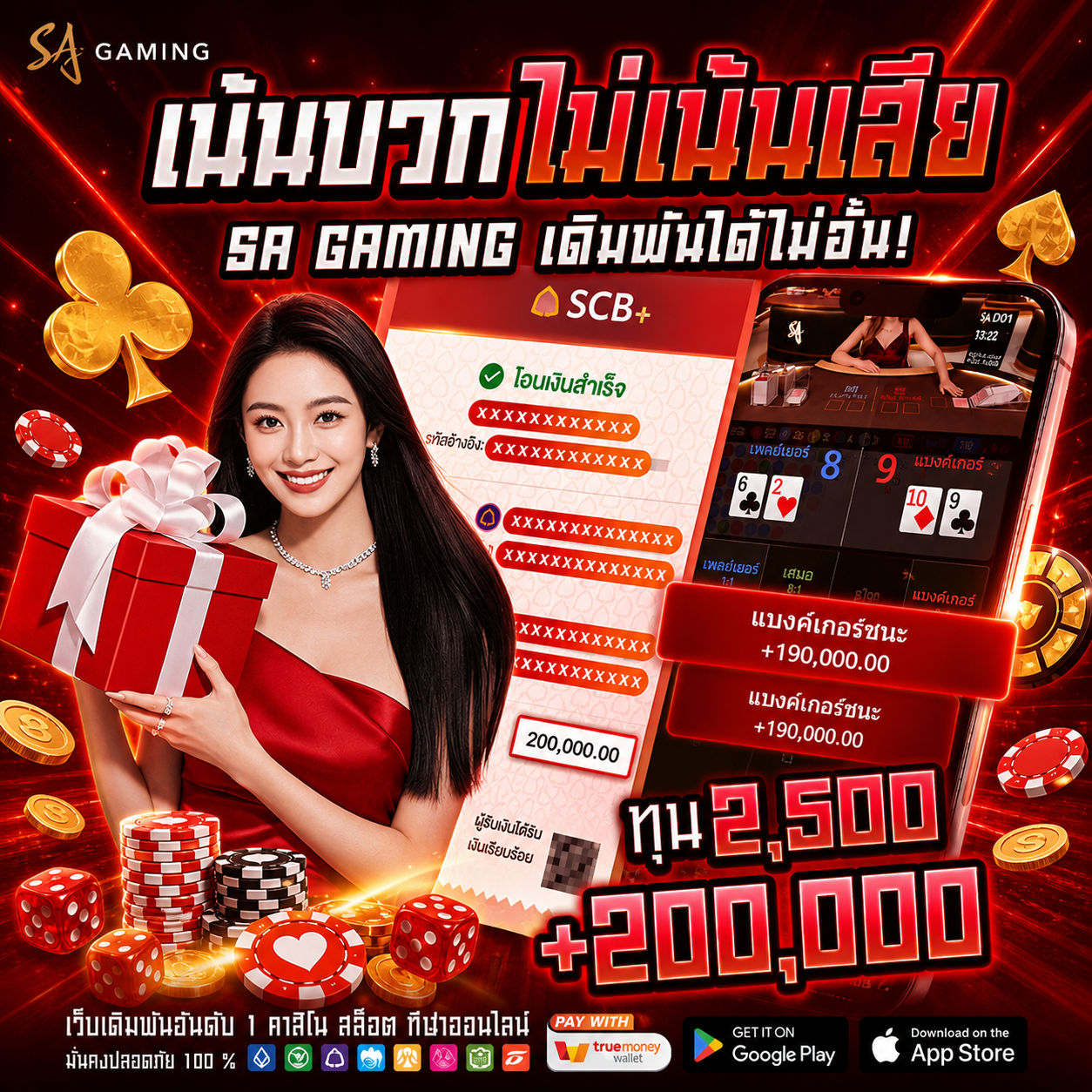 HENGPLAY
